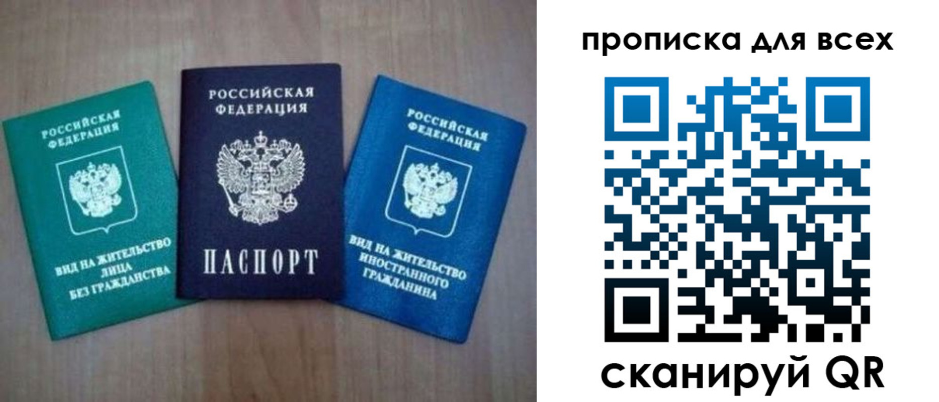 прописка гарантия в Северске