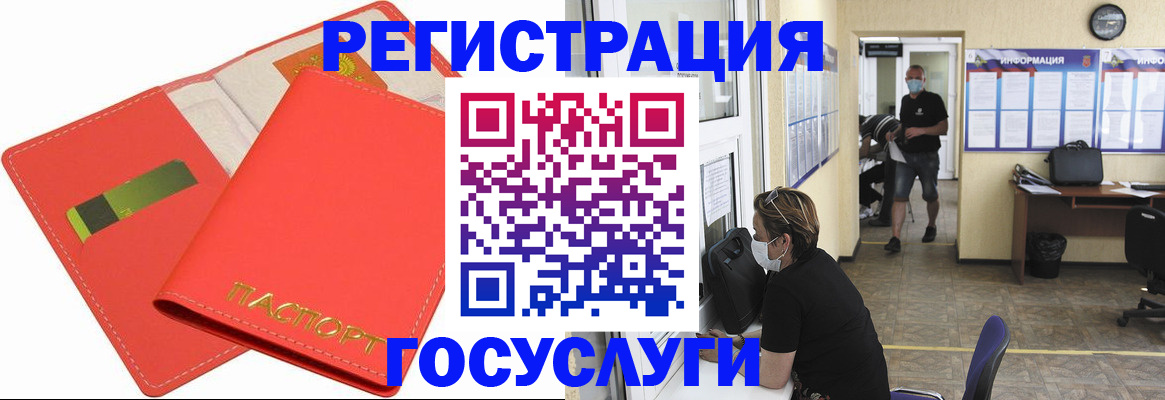 временная регистрация собственник в Северске