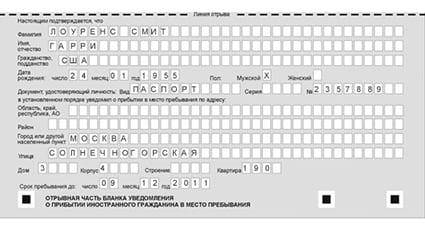 временная регистрация в Северске